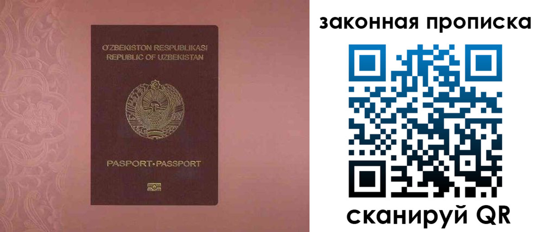 временная регистрация законно в Судогде
