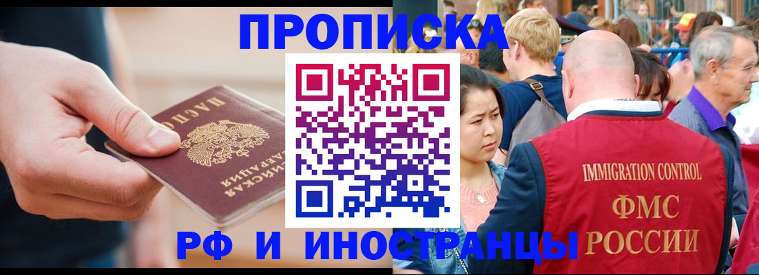 временная регистрация купить в Судогде