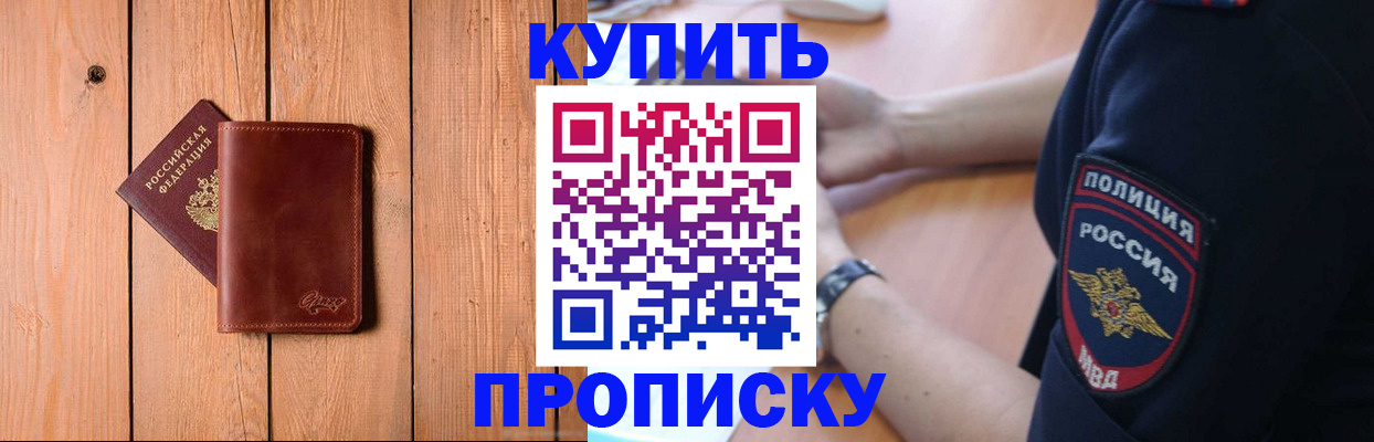 временная регистрация 2025 в Судогде