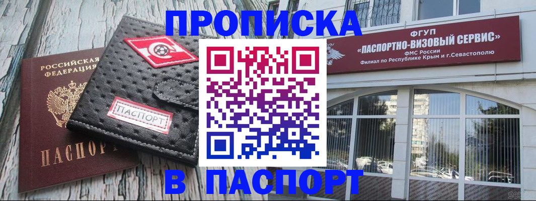 прописка штамп в Судогде