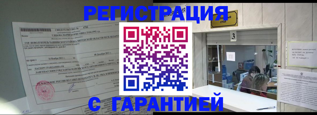 прописка в Судогде