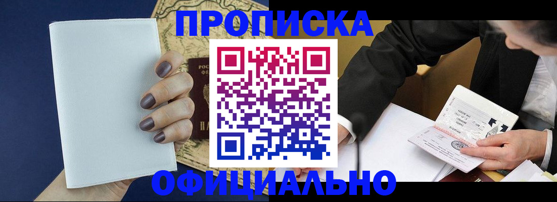 временная регистрация законно в Судогде