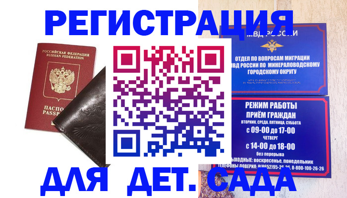 временная регистрация в Судогде