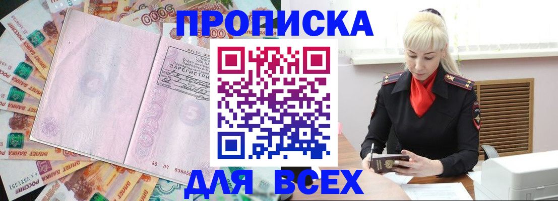 прописка законно в Судогде